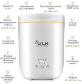 Увлажнитель воздуха ультразвуковой VLK San remo 100, 2.2л, белый
