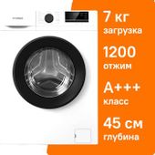 Стиральная машина Hyundai WME7208, 7кг, с паром, инверторная