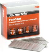 Гвозди для пневмоинструмента MATRIX 57611