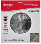 Пильный диск Elitech 1820.056700, 250мм, по дереву
