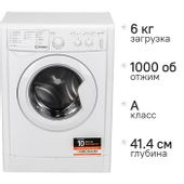 Стиральная машина Indesit EcoTime IWSC 6105, 6кг