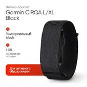 Смарт-часы Garmin Cirqa черный