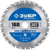 Пильный диск Зубр 36932-160-20-30, 160мм, по металлу