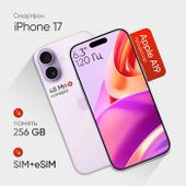 Смартфон Apple iPhone 17 256Gb, nano SIM + eSIM, пурпурный