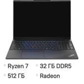Ноутбук Lenovo ThinkPad E16 G2, 16", IPS, AMD Ryzen 7 7735U, 8-ядерный, 32ГБ DDR5, 512ГБ SSD, AMD Radeon 680M, черный