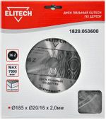 Пильный диск Elitech 1820.053600,  185мм, по дереву
