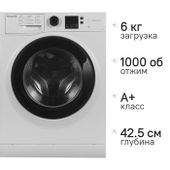 Стиральная машина HOTPOINT NSS 6015 K RU, 6кг