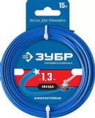 Леска для триммеров Зубр 71010-1.3,  1.3мм, 15м