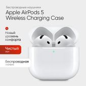 Наушники Apple AirPods 5 A3439/A3440/A3529, with Wireless Charging Case, Bluetooth, белый