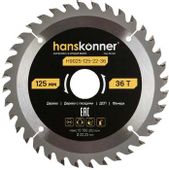 Пильный диск HANSKONNER H9025-125-22-36, 125мм, по дереву