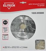 Пильный диск Elitech 1820.055800, 216мм, по дереву