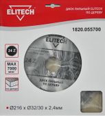 Пильный диск Elitech 1820.055700, 216мм, по дереву