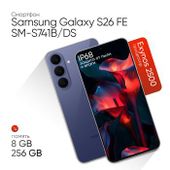 6.7" Смартфон Samsung Galaxy S26 FE 8/256Gb, SM-S741B, фиолетовый