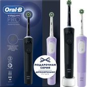 Набор электрических зубных щеток Oral-B Vitality Pro, цвет: черный и лиловый