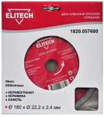 Алмазный диск Elitech 1820.057600,  180мм, по керамике