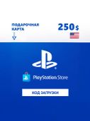 Пополнение игровой валюты PlayStation Store 250 USD USA, регион: США