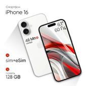 Смартфон Apple iPhone 16 128Gb, nano SIM + eSIM, белый