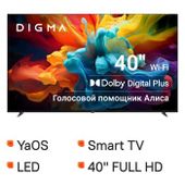 40" Телевизор Digma DM-LED40SBB33 FULL HD, СМАРТ ТВ, YaOS, черный