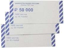 Накладки для денег 65х150 , 1000шт