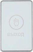 Кнопка выхода Falcon Eye FE-CHARM-W белый