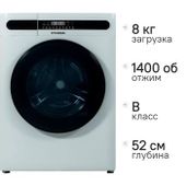 Стиральная машина Hyundai WMD8413, 8кг, с паром, с сушкой, инверторная