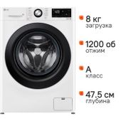 Стиральная машина LG F2V3PS6W, 8кг, с паром, инверторная