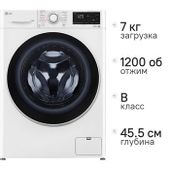 Стиральная машина LG F2V3HG0W, 7кг, с паром, с сушкой, инверторная