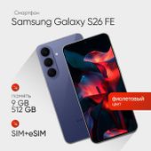 Смартфон Samsung Galaxy S26 FE 8/512Gb, 2 nano SIM + 2 eSIM, фиолетовый