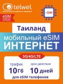 eSim-карта TELWEL Travel пакет Таиланд 10Гб 10 дней