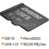 Карта памяти microSDXC UHS-I U1 Digma 128 ГБ
