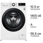 Стиральная машина LG TW4V3RS6W, 10.5кг, с паром, инверторная