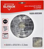 Пильный диск Elitech 1820.055300, 200мм, по дереву