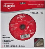 Алмазный диск Elitech 1820.057700,  230мм, по керамике