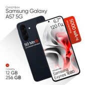 Смартфон Samsung Galaxy A57 5G 8/256Gb, 2 nano SIM + eSIM, темно-синий
