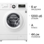Стиральная машина LG F1296NDS0, 6кг, с паром, инверторная