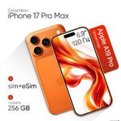 Смартфон Apple iPhone 17 Pro Max 256Gb, nano SIM + eSIM, оранжевый