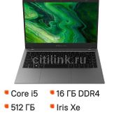 Ноутбук DIGMA PRO Fortis M, 14.1", IPS, Intel Core i5 1334U, 10-ядерный, 16ГБ DDR4, 512ГБ SSD, Intel Iris Xe graphics, серый