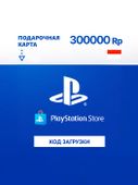 Пополнение игровой валюты PlayStation регион: Индонезия