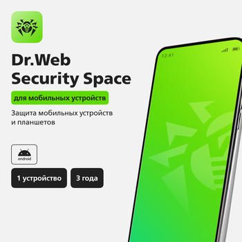 Антивирус Dr.Web Ключ активации Security Space (для мобильных устройств) 1 устр. 36 мес.