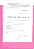 Папка панорама на кольцах Бюрократ Неон DNE0740/4RPINK,  4шт колец,  О-образные,  A4,  40мм корешок,  пластик,  0.7мм,  розовый