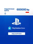 Пополнение игровой валюты PlayStation 600000 IDR Indonesia, регион: Индонезия