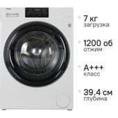 Стиральная машина узкая HAIER HW70-BP12919, 7кг, с паром, инверторная