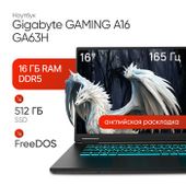 Ноутбук игровой Gigabyte Gaming A16 GA63H, 16", IPS, AMD Ryzen 7 260, 8-ядерный, 16ГБ DDR5, 512ГБ SSD, NVIDIA GeForce RTX 5060 для ноутбуков - 8 ГБ, черный