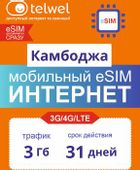 eSim-карта TELWEL Travel пакет Камбоджа 3Гб 31 день