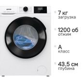 Стиральная машина Gorenje W1NGPI72SBS/C, 7кг, с паром, инверторная