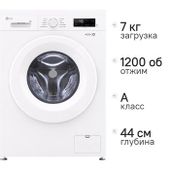 Стиральная машина LG F2Y1HS3W.ABWPCOM, 7кг, с паром, инверторная