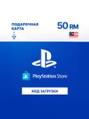 Пополнение игровой валюты PlayStation 50 MYR Malaysia, регион: Малайзия