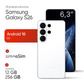 6.3" Смартфон Samsung Galaxy S26 12/256Gb, SM-S942B, белый