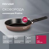 Сковорода Rondell Praline RDA-1564, 24см, алюминиевая