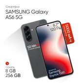 Смартфон Samsung Galaxy A56 5G 8/256Gb, 2 nano SIM + eSIM, графит